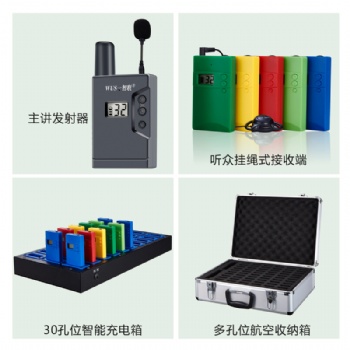 無(wú)線傳聲系統(tǒng)博物館電子耳麥一對(duì)多擴(kuò)音器