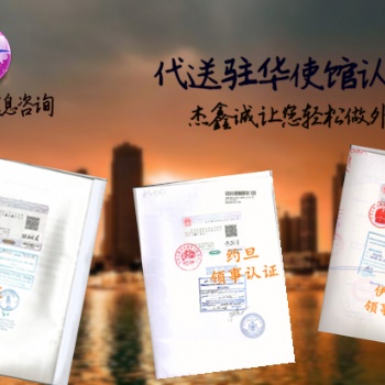 印尼大使館簽章商標(biāo)注冊證\公司簡介\銀行資信