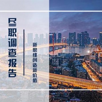 彌補(bǔ)法律盡職調(diào)查、稅務(wù)盡調(diào)報告撰寫
