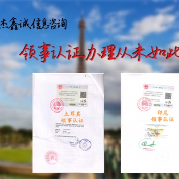 瑞士使館加簽 省時省力-營業(yè)執(zhí)照瑞士領事館加簽到什么地方辦理