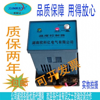 XKY-CW300W智能溫度控制器測(cè)溫儀表大棚溫控儀配電柜導(dǎo)軌式欣科億