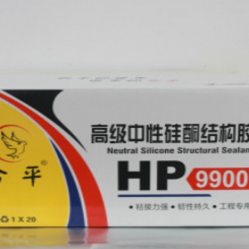合平**中性硅酮結(jié)構(gòu)膠-HP9900