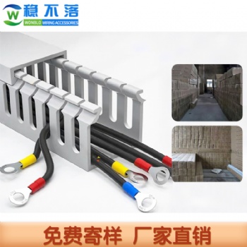 pvc線槽5025 昆山pvc線槽廠家 絕緣pvc走線槽 穩(wěn)不落