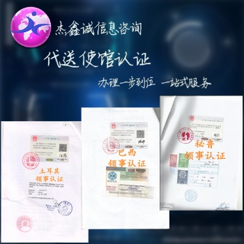 離岸公司可以辦法國使館認證@法國領(lǐng)事認證提單 簡化申請流程;