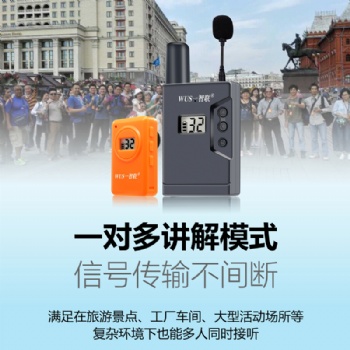 耳掛式講解系統(tǒng)博物館導(dǎo)覽機(jī)同聲傳譯耳機(jī)教育培訓(xùn)解說(shuō)耳麥