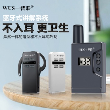 多旅游景點(diǎn)帶團(tuán)講解器展館解說(shuō)耳機(jī)小蜜蜂導(dǎo)游機(jī)