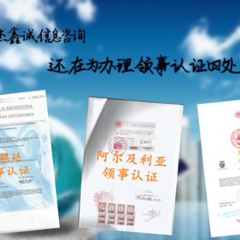 找誰代理菲律賓領事認證\找誰代理菲律賓委托協議大使館認證
