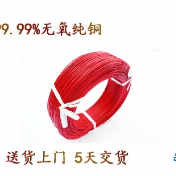 辰安廠家**美標電線 環保導線 UL1030電子線