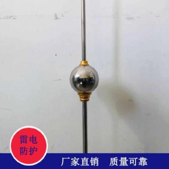 單球不銹鋼避雷針廠家陜西偉信**供應(yīng)