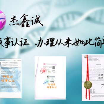 越南進口商要求辦理大使館簽章自由銷售證+原產(chǎn)地證CO