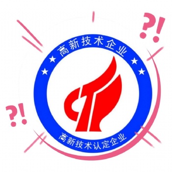 高新技術(shù)企業(yè)認(rèn)定如何評分 高新技術(shù)企業(yè)認(rèn)定的評分標(biāo)準(zhǔn)