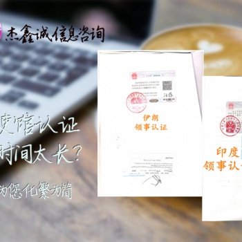 伯利茲領(lǐng)事館出口聲明*產(chǎn)品分析證明認(rèn)證