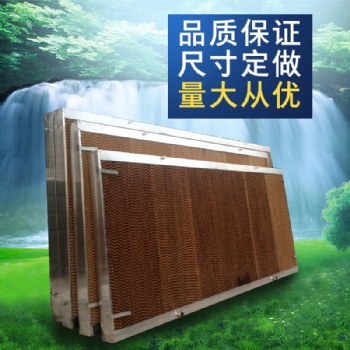 15CM不銹鋼水簾墻養殖場溫室大棚雞舍畜牧廠房通風降溫濕簾墻廠家
