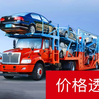 運(yùn)車管家汽車托運(yùn)需要多長時(shí)間