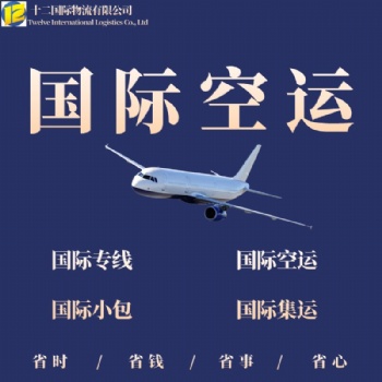 國(guó)際貨代 fedex空運(yùn) DHL物流 美國(guó)快遞代理服務(wù)