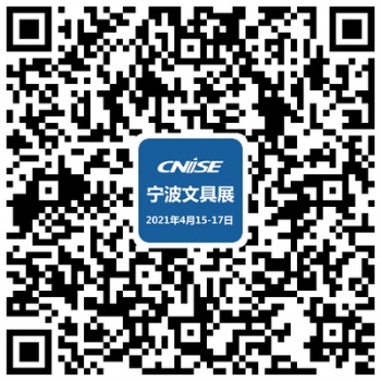 8屆中國(guó)國(guó)際文具禮品博覽會(huì)（寧波文具展）