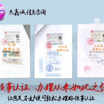 敘利亞使館雙認(rèn)證PI、出口合同