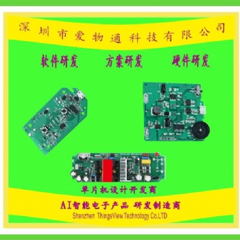 電子產(chǎn)品開發(fā)設(shè)計(jì)，軟件開發(fā)，硬件開發(fā)