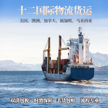 亞馬遜FBA頭程 UPS雙清包稅專線 國際空運(yùn) 國際海運(yùn) 亞馬遜FBA