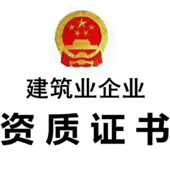 電子與智能化工程專業(yè)承包二級(jí)資質(zhì)標(biāo)準(zhǔn)