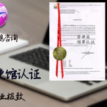 周年申報表捷克領(lǐng)事認(rèn)證+周年申報表捷克領(lǐng)事認(rèn)證+捷克領(lǐng)事認(rèn)證