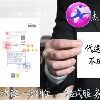 吉爾吉斯坦使館資產(chǎn)負債表認證-吉爾吉斯坦使館認證