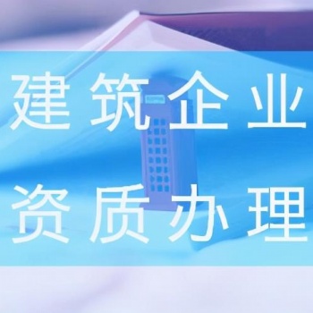 特種工程專業(yè)承包資質(zhì)標(biāo)準(zhǔn)