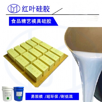 紅糖糖藝模具硅膠 糖果食品級(jí)硅膠