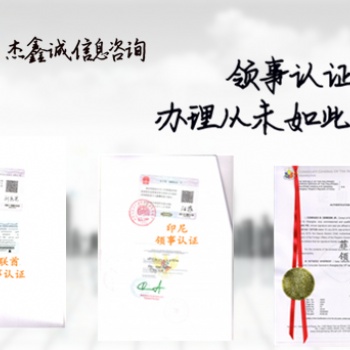 出口羅馬尼亞禮品難不難申請(qǐng)自由銷售FSC，出口聲明|授權(quán)書POA領(lǐng)事館雙認(rèn)證