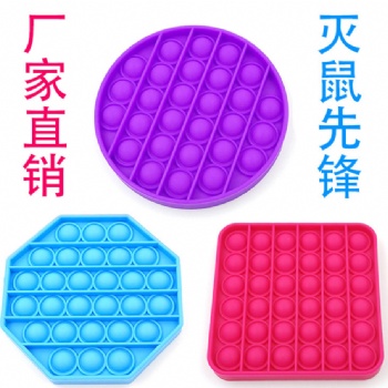 滅鼠先鋒益智玩具兒童數(shù)學(xué)邏輯思