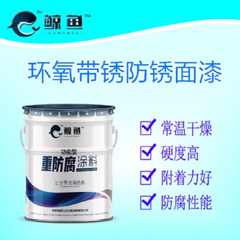 濟(jì)寧鯨魚環(huán)氧漆耐水性好的防腐漆環(huán)氧樹脂漆環(huán)氧防水防污防銹油漆