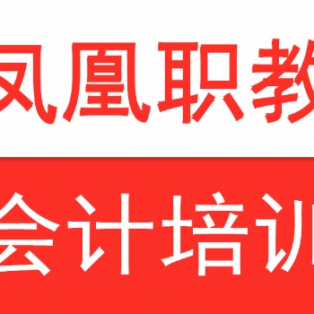 南京會(huì)計(jì)培訓(xùn) 會(huì)計(jì)初級(jí)現(xiàn)在是入門證書，含金量會(huì)變低嗎