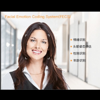 ErgoLAB面部表情分析系統(tǒng)