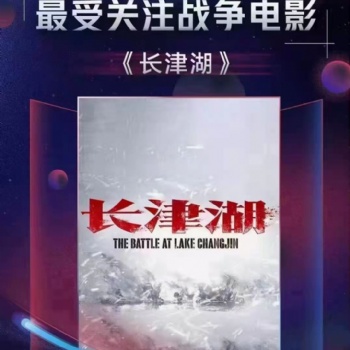 電影長津湖預(yù)定國慶的上映