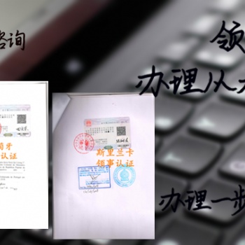 挪威設立分公司要求辦理董事會決議，商標證書|公司執照領事館雙認證
