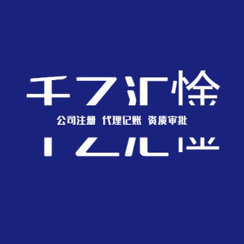 北京內(nèi)資公司重點推薦資源