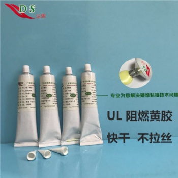 供應(yīng)UL電子黃膠,電阻電容排線粘接固定用100ML/支