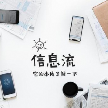 信息流廣告_信息流代運營_競價SEM代運營_品牌推廣-中科營銷集團(tuán)