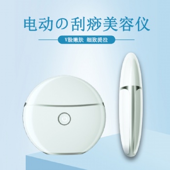 面部提拉按摩美容儀 微電流導(dǎo)入儀家用電動(dòng)刮痧板