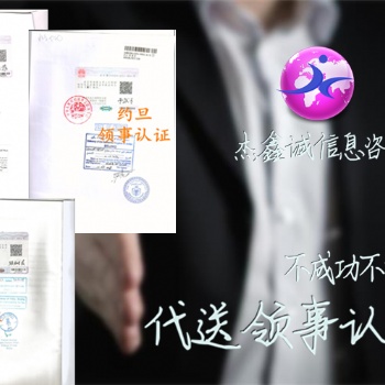 存款證明公證烏拉圭領(lǐng)館加簽