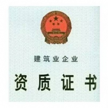 消防設(shè)施工程專業(yè)承包二級(jí)資質(zhì)標(biāo)準(zhǔn)