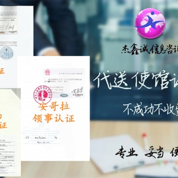 國(guó)外客人需要菲律賓分銷協(xié)議領(lǐng)事館雙認(rèn)證·國(guó)外客人需要菲律賓領(lǐng)事館認(rèn)證