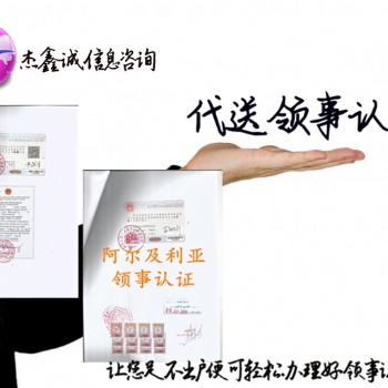 古巴使館雙認證原產(chǎn)地證|ISO|轉(zhuǎn)口證