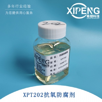 ZDDP二烷基二硫代磷酸鋅抗氧防腐劑工業(yè)潤(rùn)滑油用添加劑