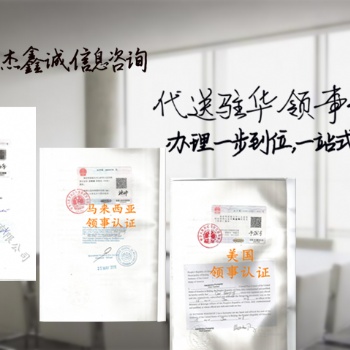 巴基斯坦使館PI|出口合同認(rèn)證