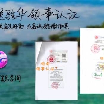 斯洛文尼亞產(chǎn)品注冊要求辦理斯洛文尼亞使館加簽資產(chǎn)負債表