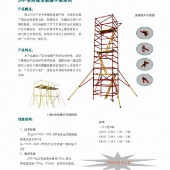 廠家供應(yīng)移動(dòng)式腳手架規(guī)格可定制