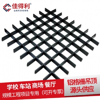 鋁格柵天花現(xiàn)貨促銷 商場(chǎng)超市仿木紋鋁格柵吊頂 佳得利建材