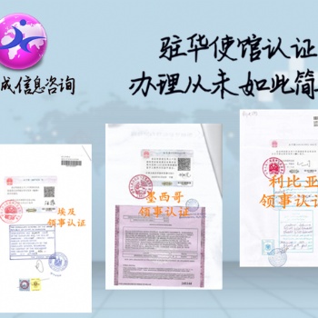 出口伊拉克照明工業(yè)信用證要求大使館認證投標協議