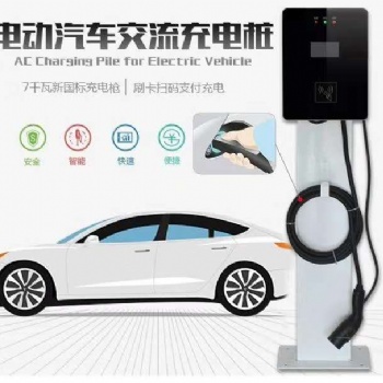小區(qū)單位新能源電動汽車充電樁價格